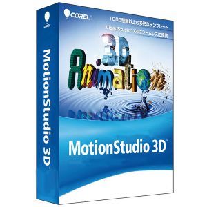 corel-MotionStudio-3D-4