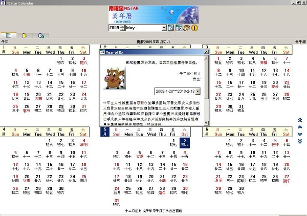 NJStar-Chinese-Calendar-Version-2.38