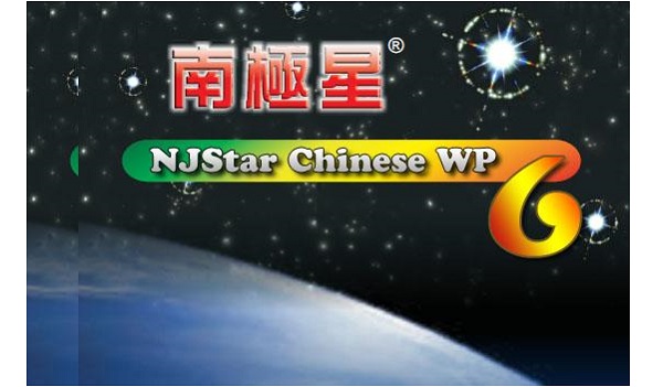 NJStar-Chinese-WP-Version-6.30-1