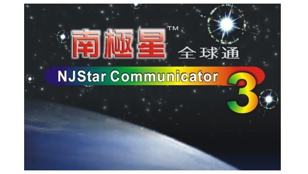 NJStar-Communicator-Version-3.50-2
