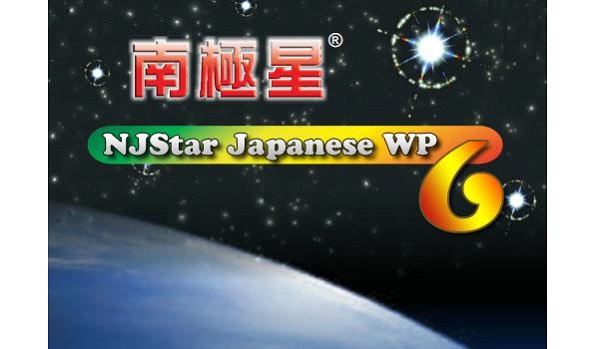 NJStar-Japanese-WP-Version-6.30-1