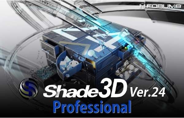 shade3d-Professional-1